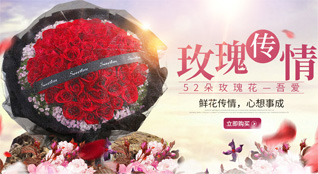 贵州黔东南州三穗县鲜花速递